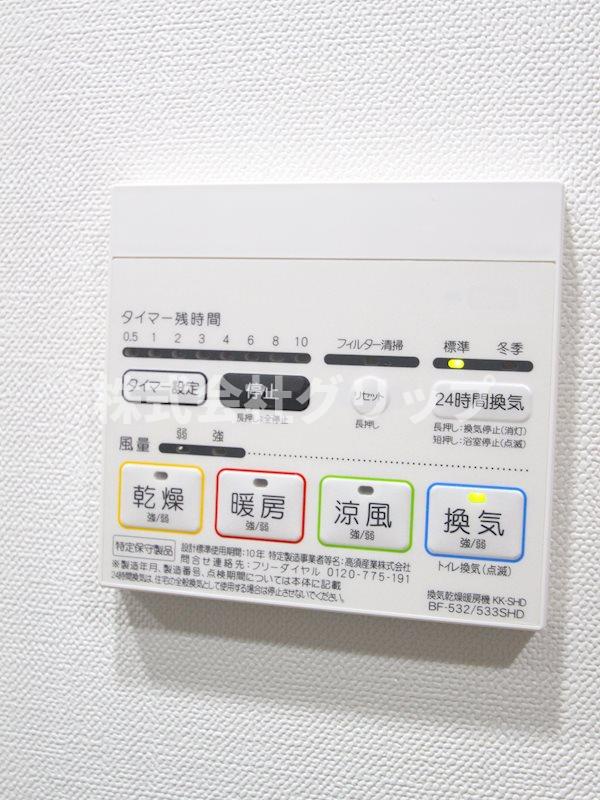 その他設備