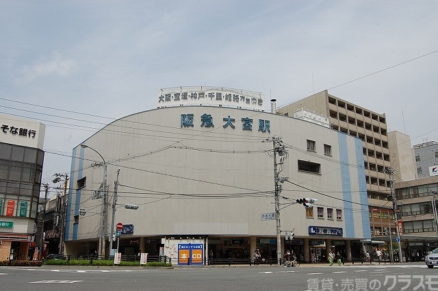 その他　阪急「大宮」駅（その他）まで800m