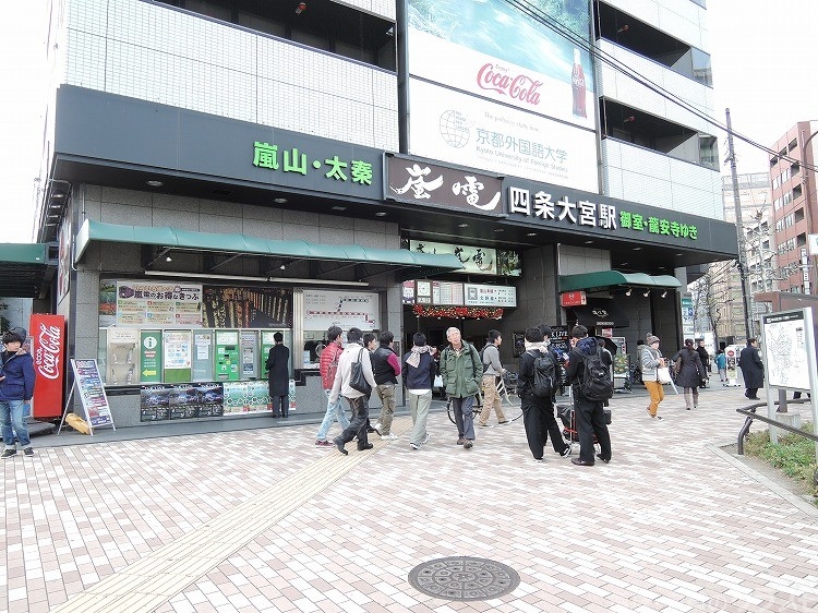 ショッピングセンター　嵐電「四条大宮」駅（ショッピングセンター）まで800m