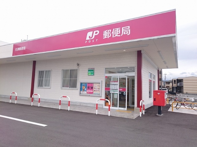 郵便局　大津郵便局（郵便局）まで844m