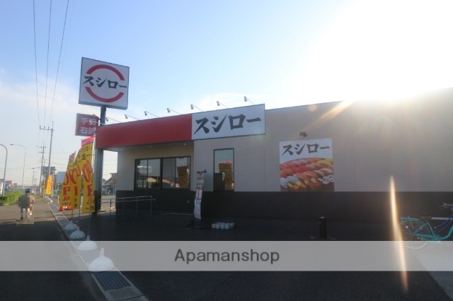 飲食店　スシロー（飲食店）まで2800m