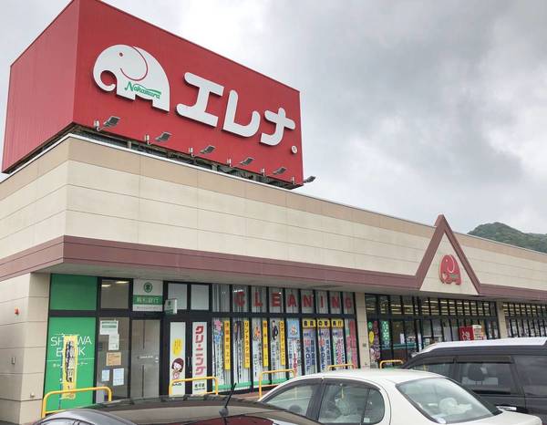 スーパー　エレナ佐々店（スーパー）まで924m