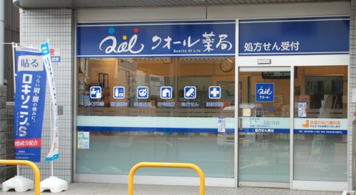 ドラックストア　クオール薬局Mビル店（ドラッグストア）まで819m