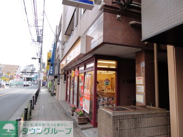 飲食店　松屋八幡山店（飲食店）まで600m