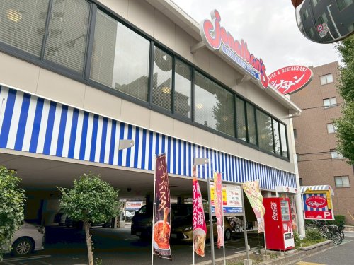 飲食店　ジョナサン杉並梅里店（飲食店）まで344m