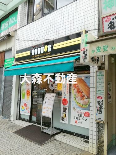 飲食店　ドトールコーヒーショップ 蒲田東口店（飲食店）まで1000m