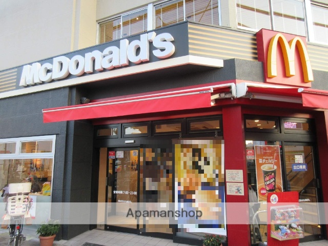 飲食店　マクドナルド（飲食店）まで500m