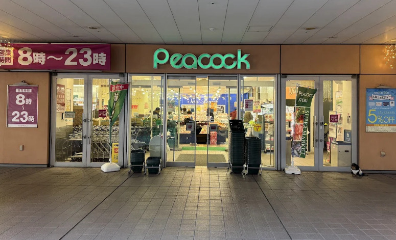 スーパー　ピーコックストア 文京グリーンコート店（スーパー）まで894m