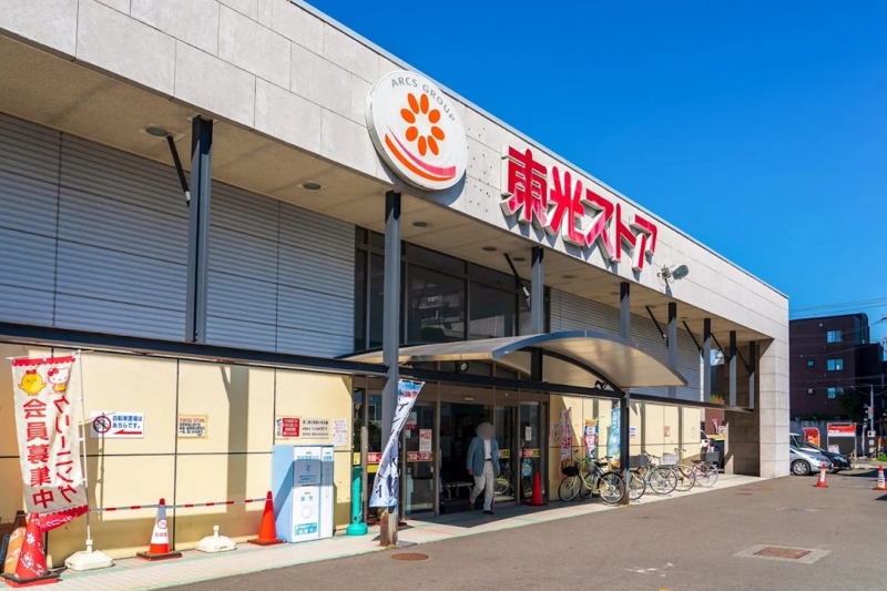 スーパー　東光ストア行啓通店（スーパー）まで651m