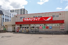 ドラックストア　ツルハドラッグ行啓通店（ドラッグストア）まで533m