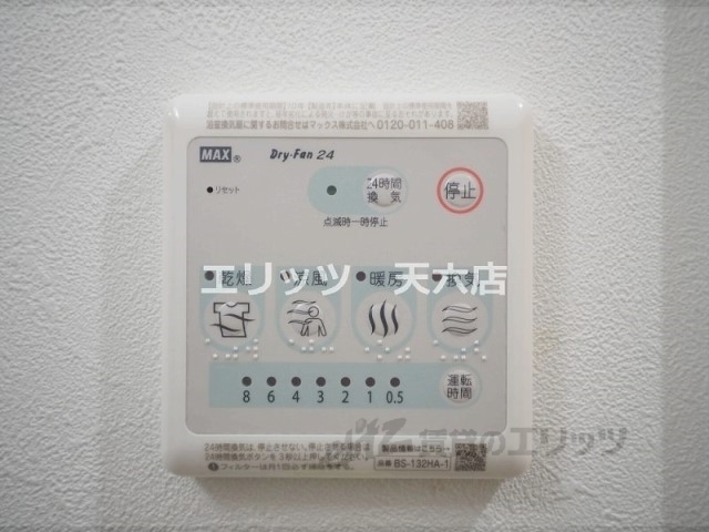 その他設備　浴室乾燥機