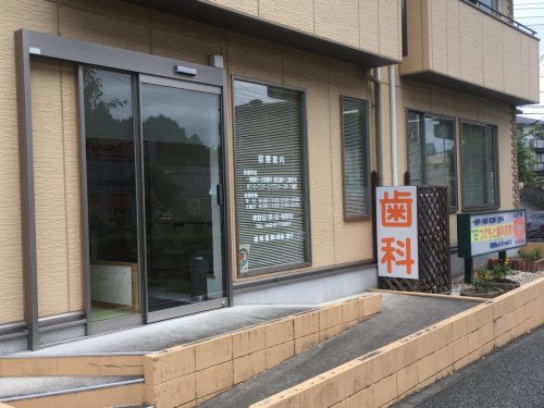 病院　つかもと歯科医院（病院）まで419m