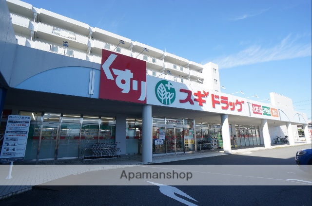 ドラックストア　スギドラッグ　西真美店（ドラッグストア）まで704m