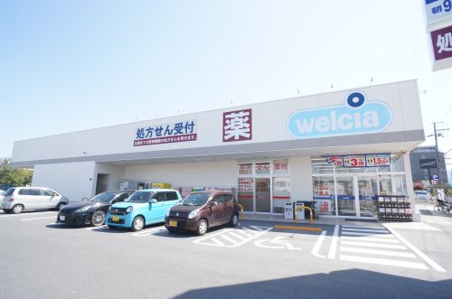 ドラックストア　ウエルシア橿原今井店（ドラッグストア）まで912m