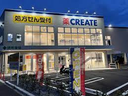 ドラックストア　クリエイトエス・ディー川崎万福寺店（ドラッグストア）まで872m