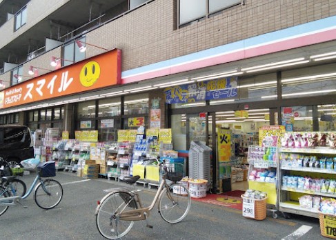 ドラックストア　ドラッグセイムス 川崎出来野店（ドラッグストア）まで1043m