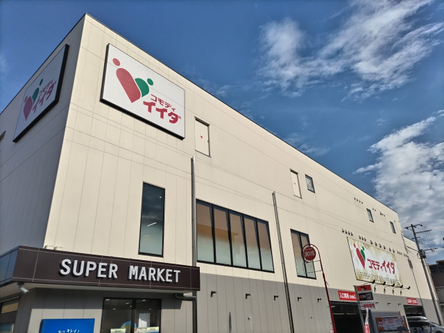 スーパー　コモディイイダ　南行徳店（スーパー）まで500m