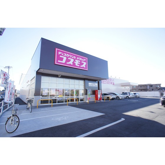 ドラックストア　ディスカウントドラッグコスモス上（ドラッグストア）まで1202m