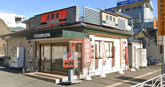 飲食店　吉野家（飲食店）まで396m