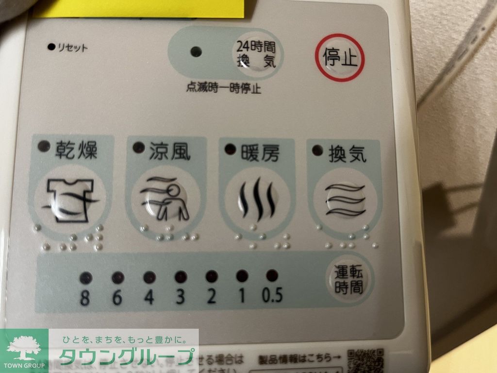 その他設備　設備