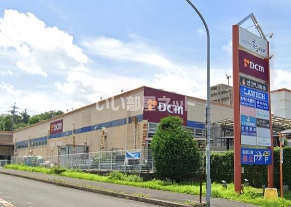 ホームセンター　DCM DAIKI(DCMダイキ) 阿武山店（ホームセンター）まで1120m