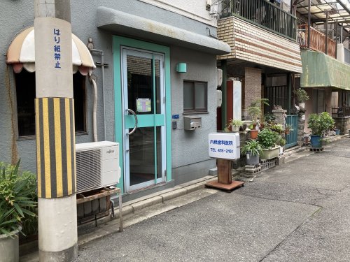 病院　内橋歯科医院（病院）まで429m