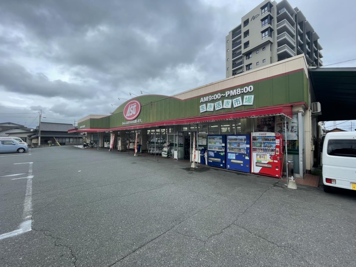 スーパー　ASO苅田（スーパー）まで2060m