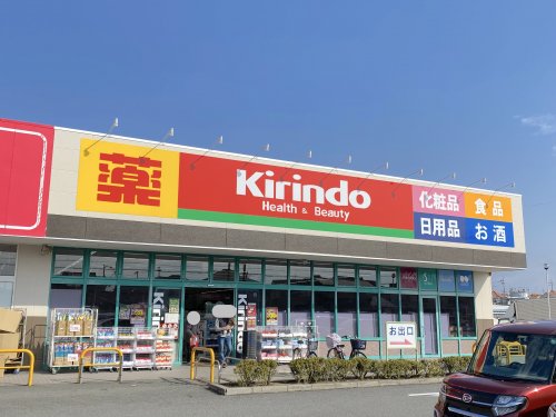 ドラックストア　キリン堂 堺北野田店（ドラッグストア）まで541m