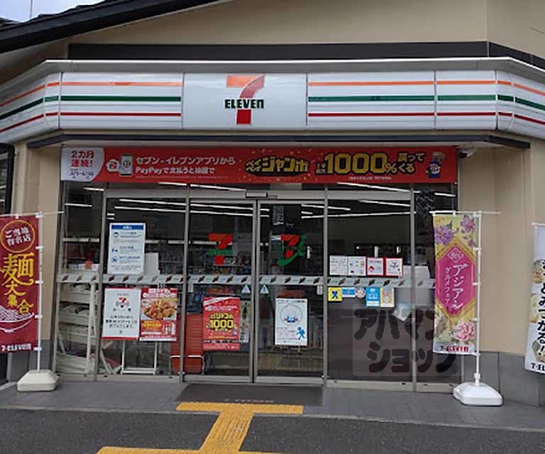 コンビニ　セブンイレブン京都北大路大宮店（コンビニ）まで550m