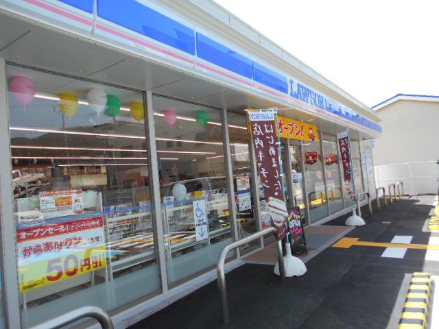コンビニ　ローソン由良町門前店様（コンビニ）まで1300m