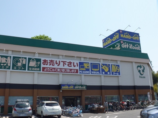 その他　ハードオフ（その他）まで628m