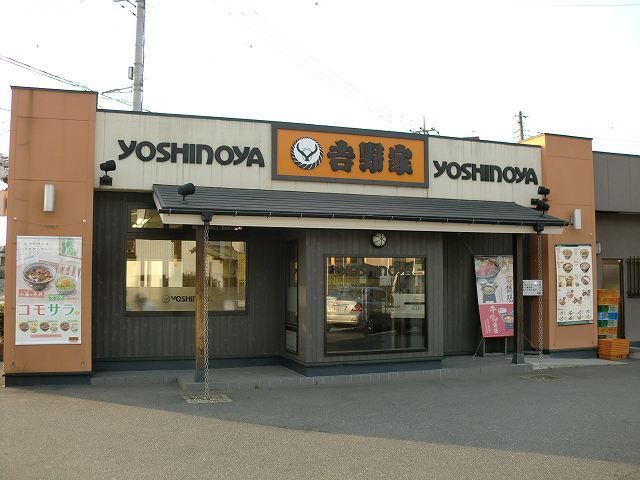飲食店　吉野家（飲食店）まで500m