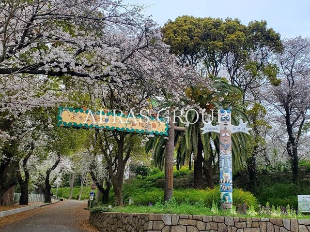 公園　夢見ヶ崎動物公園（公園）まで955m