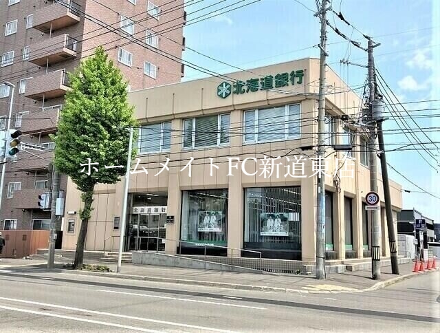 銀行　北海道銀行東苗穂支店（銀行）まで329m