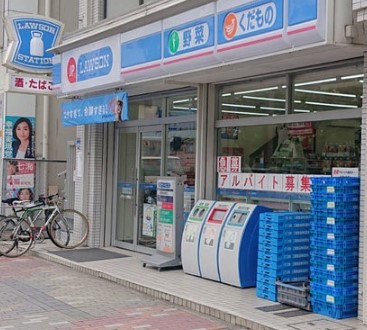 コンビニ　ローソン 江東運転免許試験場前店（コンビニ）まで523m