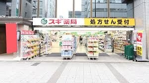 ドラックストア　スギ薬局芝大門店（ドラッグストア）まで836m