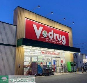 ドラックストア　V・drug内浜店（ドラッグストア）まで460m