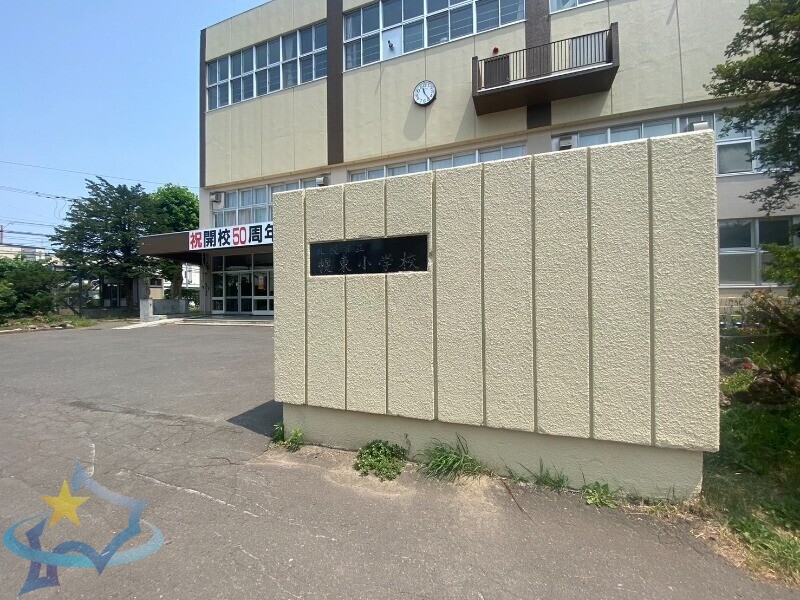 小学校　札幌市立幌東小学校（小学校）まで1035m