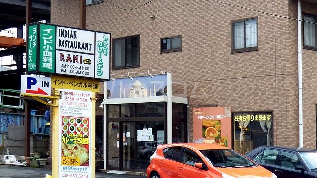飲食店　インド料理ＲＡＮＩ大和店（飲食店）まで589m