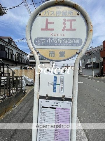 その他　上江（その他）まで290m