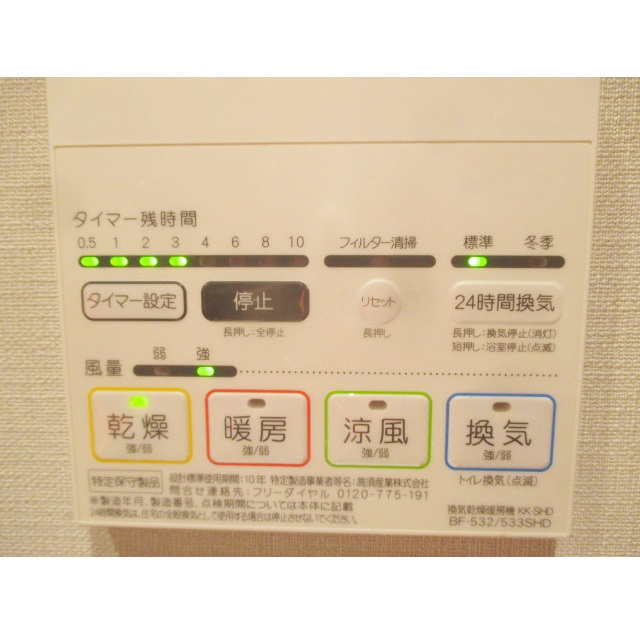 その他部屋・スペース