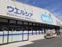 ドラックストア　ウエルシア高崎吉井店（ドラッグストア）まで450m