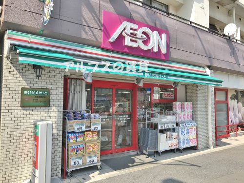 スーパー　まいばすけっと 西横浜駅東店（スーパー）まで180m