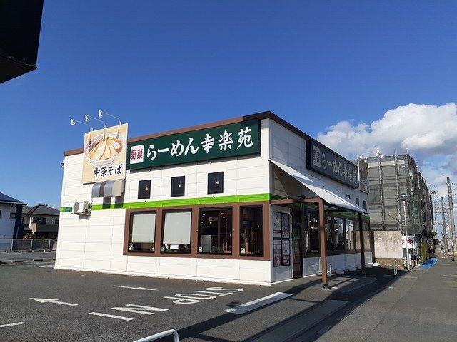 飲食店　幸楽苑　水戸石川店（飲食店）まで1084m