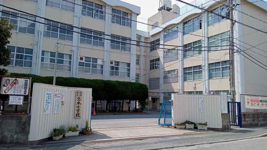 小学校　福岡市立小学校高木小学校（小学校）まで717m