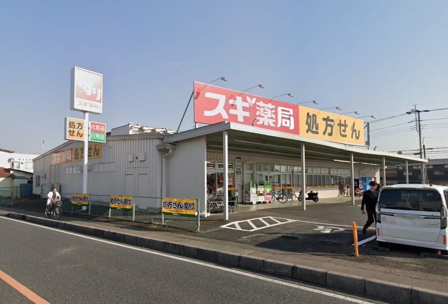 ドラックストア　スギ薬局飯能店（ドラッグストア）まで186m