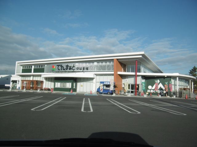 ショッピングセンター　でんまぁと（ショッピングセンター）まで1600m