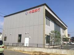 銀行　中国銀行西阿知支店（銀行）まで364m