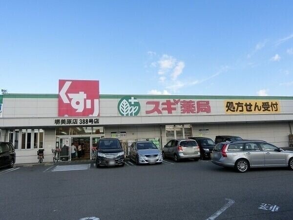 ドラックストア　スギ薬局堺美原店（ドラッグストア）まで1096m