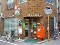 郵便局　浅草四郵便局（郵便局）まで300m